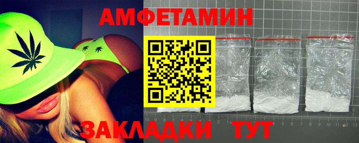 Amphetamine 97%  Вход с VPN  Амфетамин  Минеральные Воды 