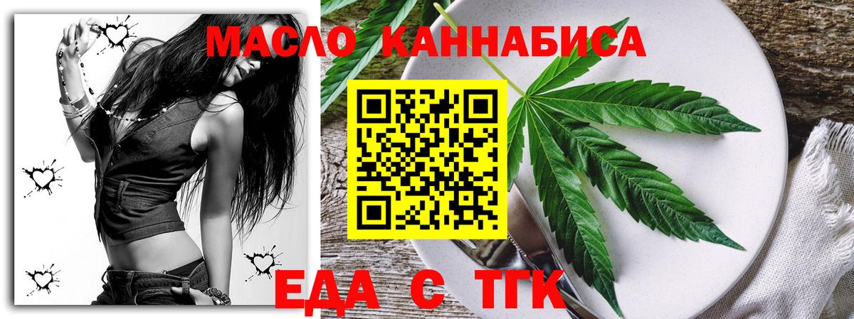 Минеральные Воды  Еда ТГК конопля  Вход с VPN 