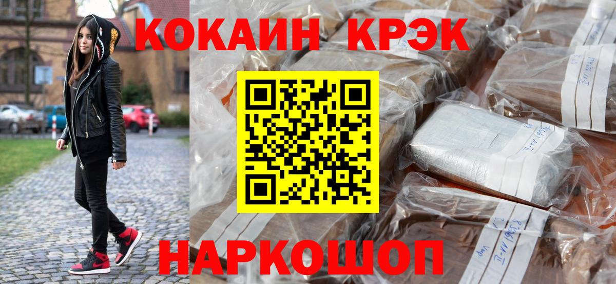 КОКАИН Эквадор Минеральные Воды
