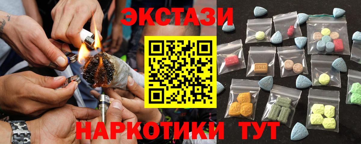 Ecstasy 300 mg  дарнет шоп  Ecstasy 99%  Ecstasy  Минеральные Воды  Вход с VPN 
