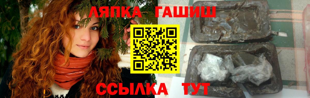 ГАШИШ гашик Минеральные Воды