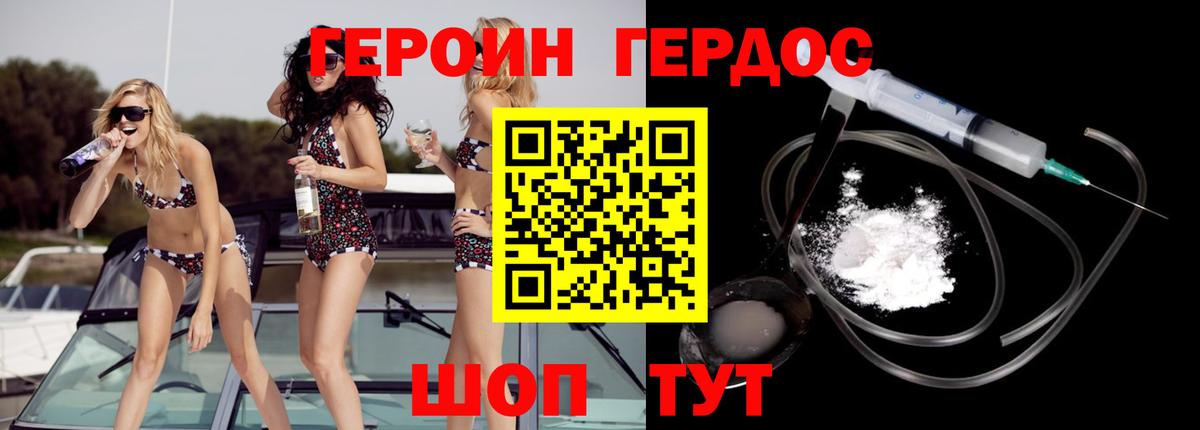 ГЕРОИН Афган  ГЕРОИН  Минеральные Воды  Вход с VPN 