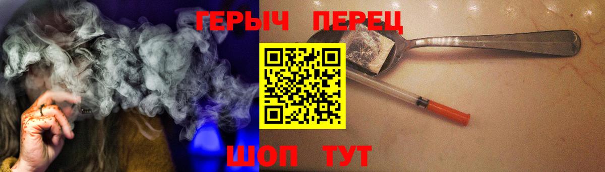 Героин Heroin Минеральные Воды