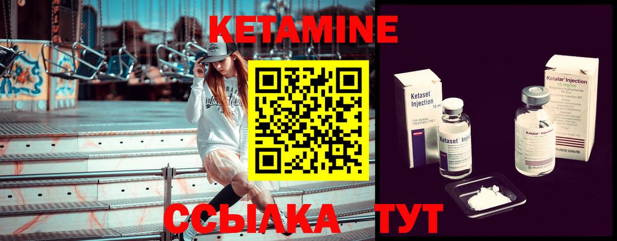 Кетамин VHQ  КЕТАМИН ketamine  Вход с VPN  Минеральные Воды 