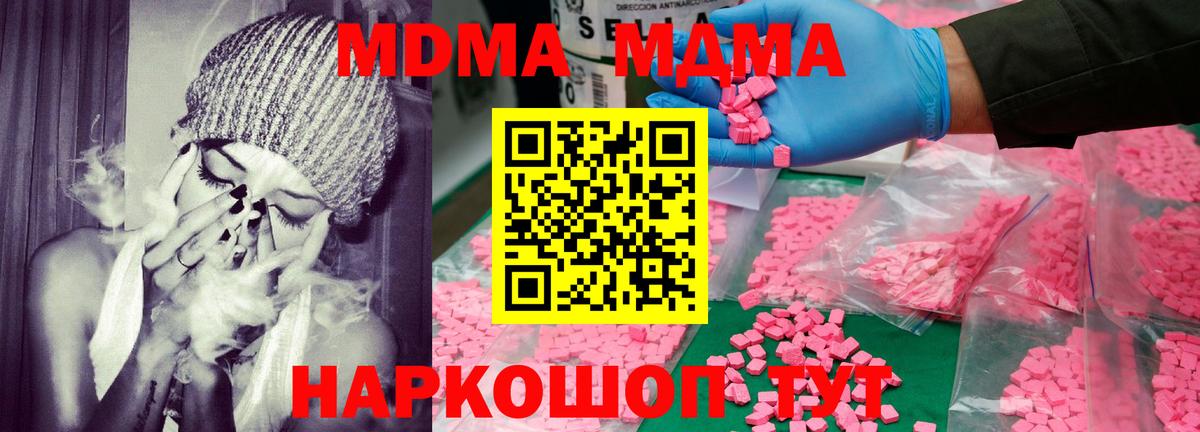 Марихуана  Alpha PVP СК кристаллы  Мефедрон кристаллы  МДМА  Вход с VPN  Минеральные Воды  ГАШИШ 