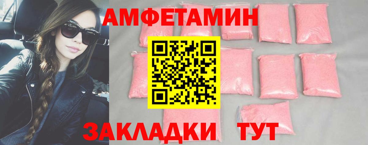 Метамфетамин пудра Минеральные Воды