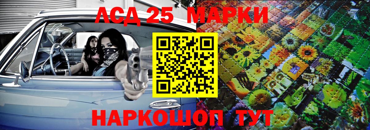 Наркотические марки 1500мкг Минеральные Воды