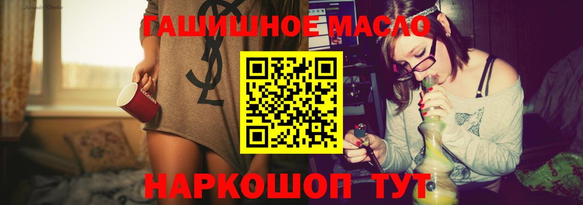 ТГК THC oil Минеральные Воды